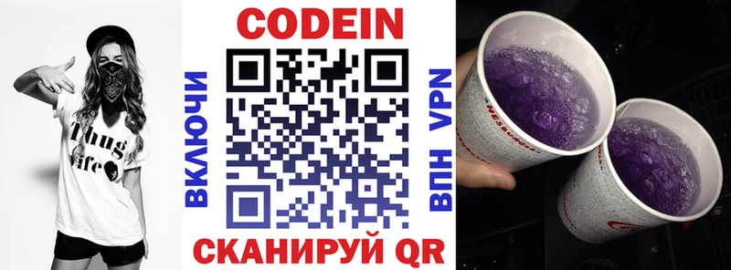 Кодеиновый сироп Lean Purple Drank  Тайга 