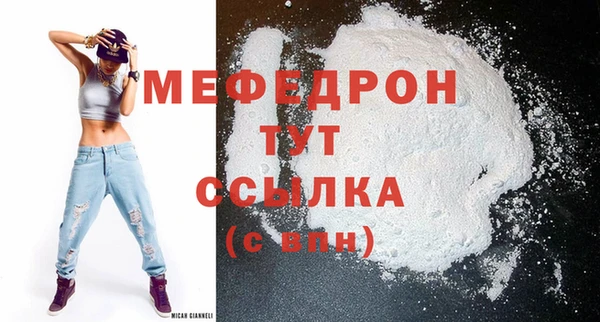 метамфетамин Россошь
