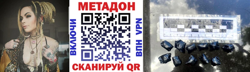 МЕТАДОН кристалл  где найти   Тайга 